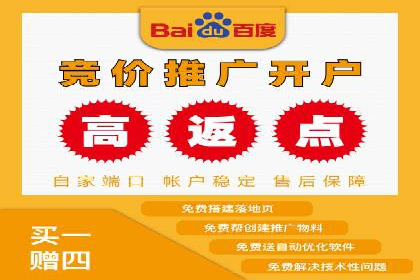 信息流开户返点案例分享：轻松赚取高额返利的秘诀